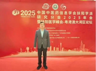 Styreleder Pan Of Health & Health Group ble invitert til å delta på Guangdong...